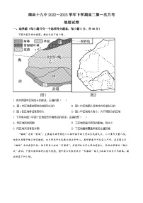 江西省南昌市第十九中2022-2023学年高二下学期3月月考地理试卷（原卷版+解析版）