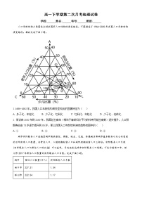 河北省沧州市泊头市第一中学2023-2024学年高一下学期4月月考地理试题（原卷版+解析版）