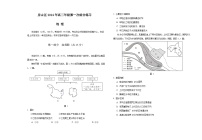 北京市房山区2024届高三下学期一模地理试题（Word版附答案）