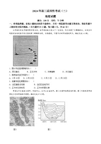 江苏省南通市如皋市2024届高三下学期二模地理试题（Word版附答案）