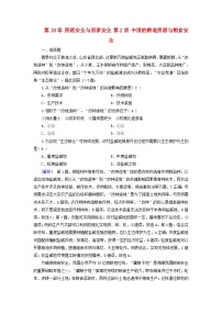 2025高考地理一轮总复习第4部分资源环境与国家安全第18章资源安全与国家安全第2讲中国的耕地资源与粮食安全提能训练