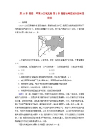 2025高考地理一轮总复习第3部分区域发展第14章资源环境与区域发展第2讲资源枯竭型城市的转型发展提能训练