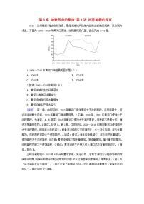 2025高考地理一轮总复习第1部分自然地理第5章地表形态的塑造第3讲河流地貌的发育提能训练