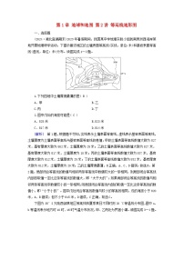 2025高考地理一轮总复习第1部分自然地理第1章地球和地图第2讲等高线地形图提能训练