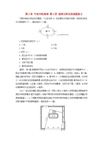 2025高考地理一轮总复习第1部分自然地理第2章宇宙中的地球第4讲地球公转及其地理意义提能训练