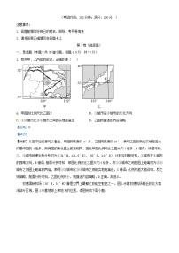 宁夏银川市贺兰县2023_2024学年高三地理上学期第二次月考试题含解析