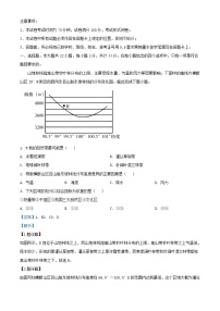 江苏省南京市2023_2024学年高二地理上学期10月月考试题含解析