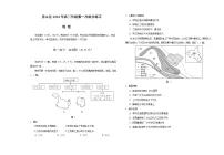 2024北京房山区高三下学期一模试题地理含答案