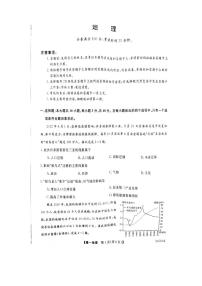 河南省新未来联考2023-2024学年高一下学期4月期中考试地理试题（PDF版附解析）