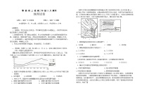 湖北省鄂西南三校2023-2024学年高二下学期3月联考地理试题（Word版附解析）