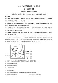 湖北省宜荆荆随恩2023-2024学年高三下学期3月联考地理（B）试题（Word版附答案）