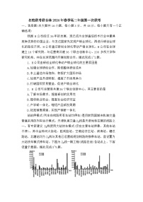 湖南省名校联考联合体2023-2024学年高二下学期第一次联考地理试题（Word版附答案）