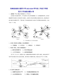 海南省琼海市嘉积中学2023-2024学年高三下学期四月月考地理试题B卷