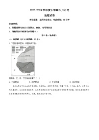 四川省达州外国语学校2023-2024学年高二下学期3月月考地理试题（原卷版+解析版）