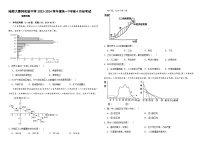 黑龙江省哈尔滨师范大学青冈实验中学2023-2024学年高一下学期4月份考试地理试题