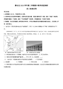 2024年上海市静安区高考二模地理试卷含详解