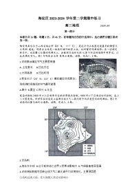 2023-2024学年北京市海淀区高三下学期期中练习(高考一模)地理试卷含答案