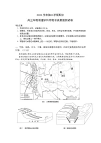 2024上海宝山区高三下学期二模试题地理含答案