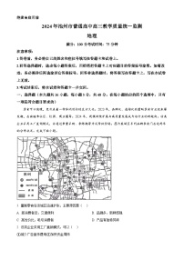 2024池州高三下学期二模地理试题含解析