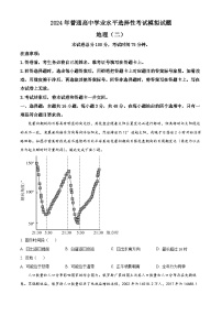 甘肃省武威第六中学2023-2024学年高三下学期高考模拟（二）地理试卷（原卷版+解析版）