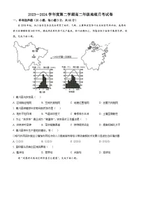 北京市第九中学2023-2024学年高二下学期4月月考地理试题（原卷版+解析版）
