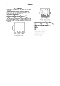 2024届安徽省六安第一中学高三下学期4月(二模)考试地理试题