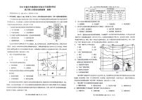 2024届重庆市高考二模地理试题