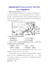 海南省琼海市嘉积中学2023-2024学年高一下学期四月月考地理试题B卷