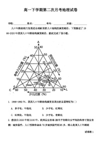 河北省沧州市泊头市第一中学2023-2024学年高一下学期4月月考地理试题