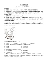 吉林省白山市抚松县第一中学2023-2024学年高二下学期4月月考地理试题