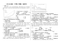 山东省淄博市高青县第一中学二部2023-2024学年高一下学期3月月考地理试题