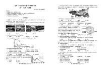 浙江省金华市浙江金华第一中学2023-2024学年高一下学期4月期中地理试题