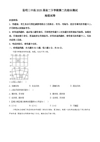 云南省昆明市第三中学2023-2024学年高二下学期4月月考地理试题（原卷版+解析版）