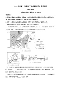 上海市青浦区2024届高三下学期二模地理试卷（Word版附解析）