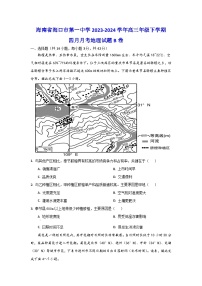 海南省海口市第一中学2023-2024学年高三下学期4月月考地理试题B卷