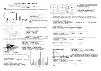 河南省郑州市基石中学2023-2024学年高一下学期4月月考地理试题