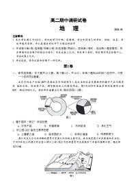 江苏省苏州市张家港市2023-2024学年高二下学期4月期中调研地理试题