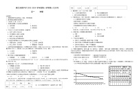 江西省南昌市聚仁高级中学2023-2024学年高一下学期4月第一次月考地理试题