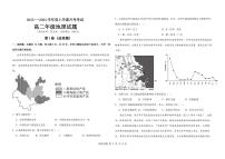 黑龙江省大庆中学2023-2024学年高二下学期4月月考地理试卷（PDF版附答案）