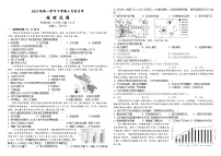 黑龙江省牡丹江市第一高级中学2023-2024学年高一下学期4月月考地理试卷（Word版附答案）