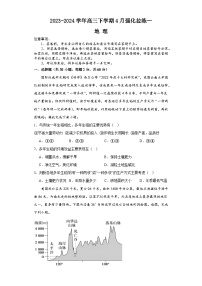 2024漯河高级中学高三下学期4月月考试题地理含解析