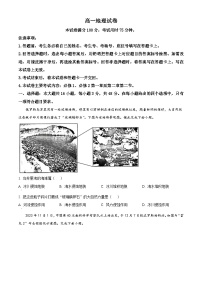 吉林省白山市抚松县第一中学2023-2024学年高一下学期4月月考地理试题（原卷版+解析版）