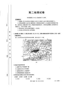 吉林省部分名校2023-2024学年高二下学期期中联考(金太阳416B)地理试卷