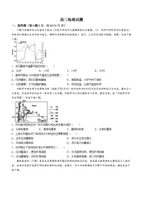 山东省菏泽市鄄城县第一中学2023-2024学年高三下学期4月月考地理试题