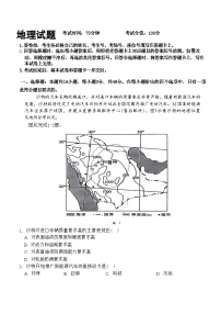 江西省五市九校2024届高考二模联考地理试题（Word版附解析）