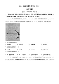 2024届江苏省南通市如皋市高考二模地理试题（原卷版+解析版）