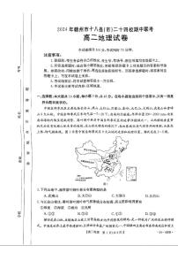 江西省赣州市十八县24校2023-2024学年高二下学期期中（金太阳420B）地理试卷含解析