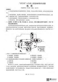 2024届“贵百河”4月高三下学期质量调研联考试题（地理）