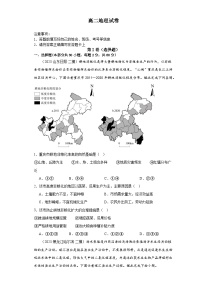 山东省菏泽市鄄城县第一中学2023-2024学年高二下学期4月月考地理试题