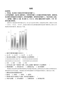 2024马鞍山高三下学期4月三模试题地理含解析